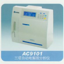 奧迪康自動電解質分析儀AC9101 
