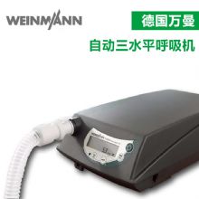 Weinmann德國萬曼呼吸機SOMNOvent auto-ST 全自動三水平呼吸機自動后備呼吸頻率