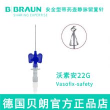 德國貝朗靜脈留置針Vasofix Safety 沃素安 22G 加藥壺 安全型針頭：0.9*25mm 藍色