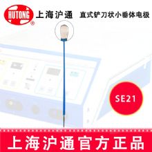 滬通高頻電刀配件：電極SE21 直式小垂體電極