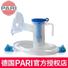 PARI 德國百瑞簡易噴霧器（兒童霧化面罩）(藍色新款)PARI LCD型(022G8721) 兒童霧化面罩醫院同款 出霧顆粒細