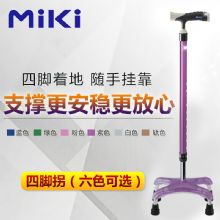 Miki 三貴四腳拐紫色  MRS-010310 老人手杖 輕便防滑助行器 鋁合金可伸縮折疊