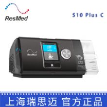 Resmed 瑞思邁呼吸機S10 Plus C 全自動 單水平