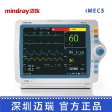 深圳邁瑞病人監護儀iMEC5 病人監護儀床邊監護器 智能監護器
