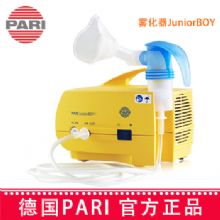 德國PARI帕瑞霧化器JuniorBOY （085G3355）兒童醫用哮喘家用化痰壓縮式霧化器