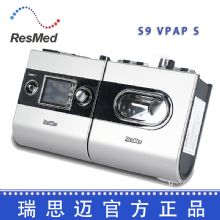 Resmed 瑞思邁呼吸機S9 VPAP S 雙水平  中文版針對呼吸功能不全患者，適用于醫院及家庭