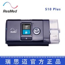 Resmed 瑞思邁呼吸機S10 Plus 全自動 單水平