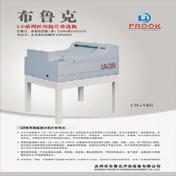 布魯克洗片機LD-14S 105張/小時