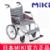Miki 三貴輪椅車 MOCC-43L型 免充氣 折疊輕便 老人殘疾人手推代步車