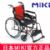 Miki 三貴輪椅車 MCV-49JL型 免充氣胎輕便折疊 鋁合金老人手推代步車