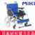 Miki 三貴輪椅車 MCSC-43JL型 輕便折疊 家用老人殘疾人輪椅