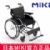 MIKI手動輪椅車 MCS-43JL 免充氣 輕便折疊 老人殘疾人手推代步車