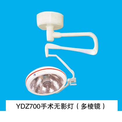 山東育達手術無影燈YDZ700 (MIRACLE) 多棱鏡、進口臂 吊式、整體反射