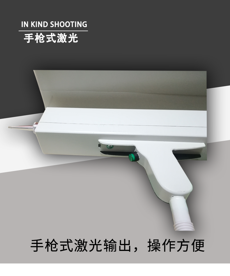 上海嘉光 激光治療儀 